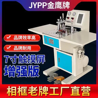 木门相框智能数控切角钉角机
