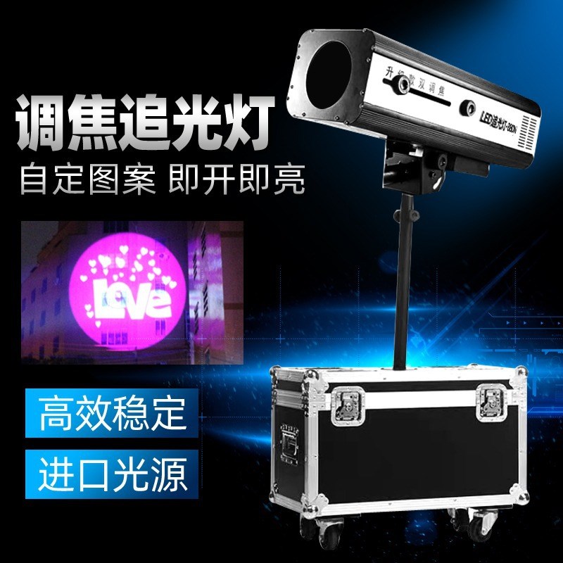 升级款 660W双调焦LED追光灯 新款880W LMED追光灯 婚庆 舞台灯光