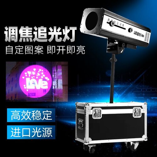 升级款 660W双调焦LED追光灯 新款880W LMED追光灯 婚庆 舞台灯光