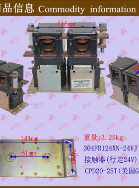 叉车配件批发电磁开关 电磁继电器 接触器(行走24V) 304FR124XN