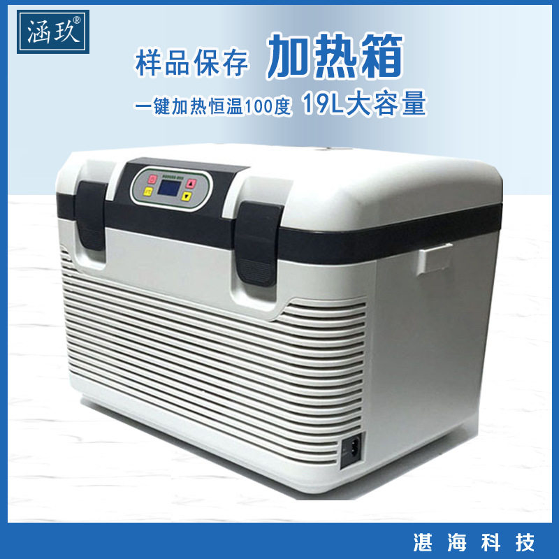 样品保存加热箱气袋样品避光恒温加热保存箱样品保存容器