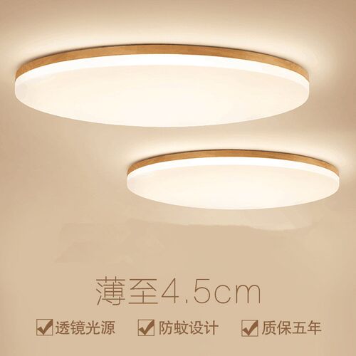 北欧木质LED吸顶灯简约现代原木C卧室灯圆形房间灯长方形客厅灯具