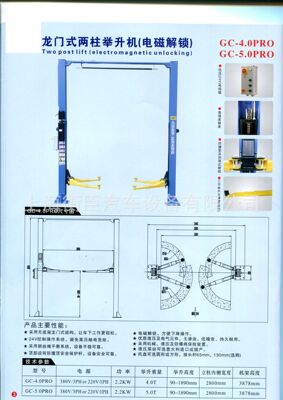 高昌4T龙门举升机手动双边解锁