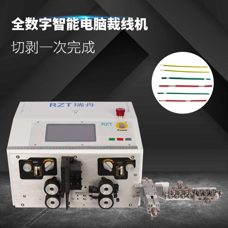 电脑剥线机全自动小型电线电缆z同轴线裁线机器下线切线扭线剥皮