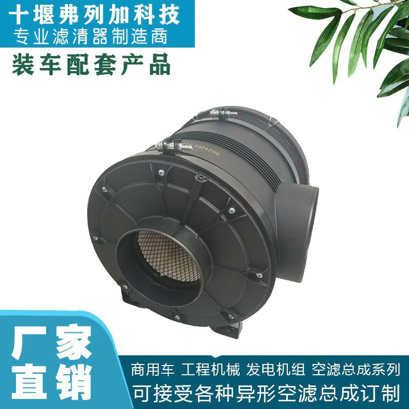 厂家供应空滤总成AH24201