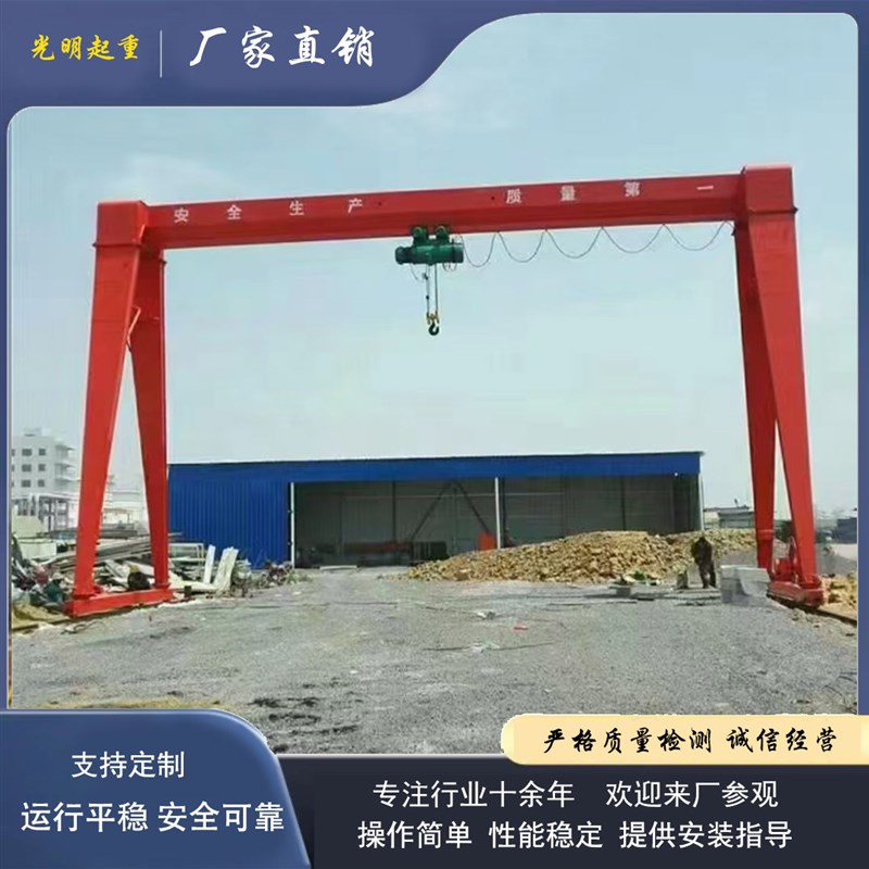 港口搬运龙门吊单梁门式起重机 A3吨5吨室内外车间用单梁龙门吊