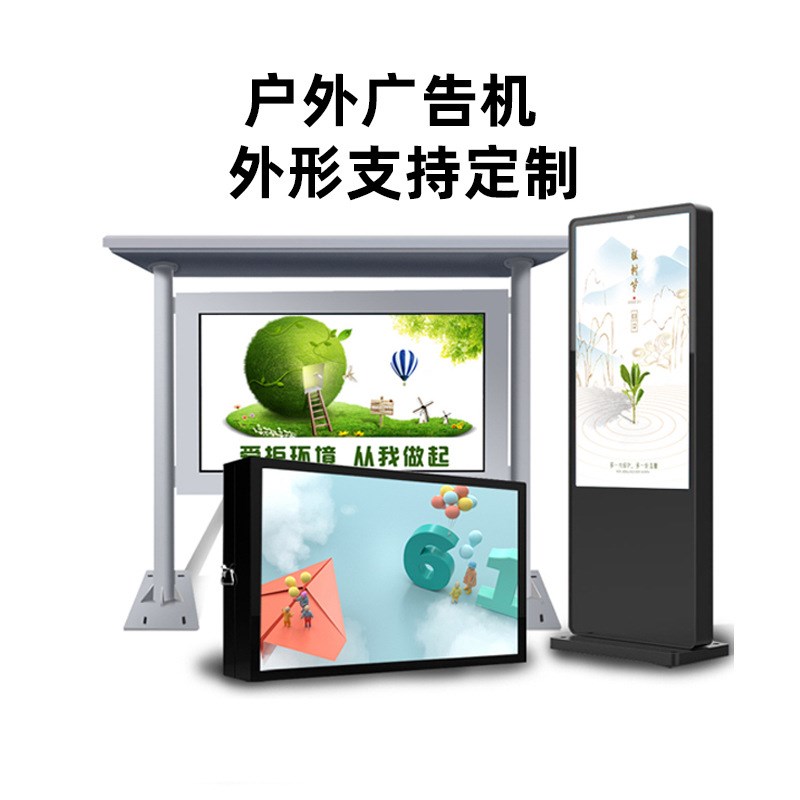 防爆户外公交站牌m广告机室外学校公园数字体育导览防尘显示屏