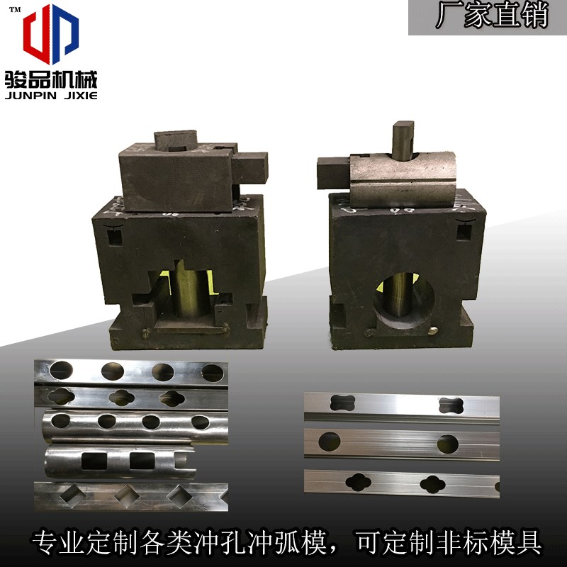 不锈钢冲孔模具 方管圆管打孔 方管切断管L材冲断模具 非标制造模