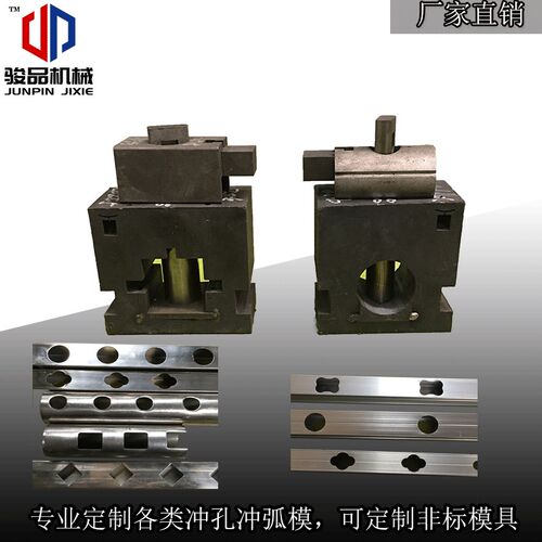 不锈钢冲孔模具 方管圆管打孔 方管切断管L材冲断模具 非标制造模