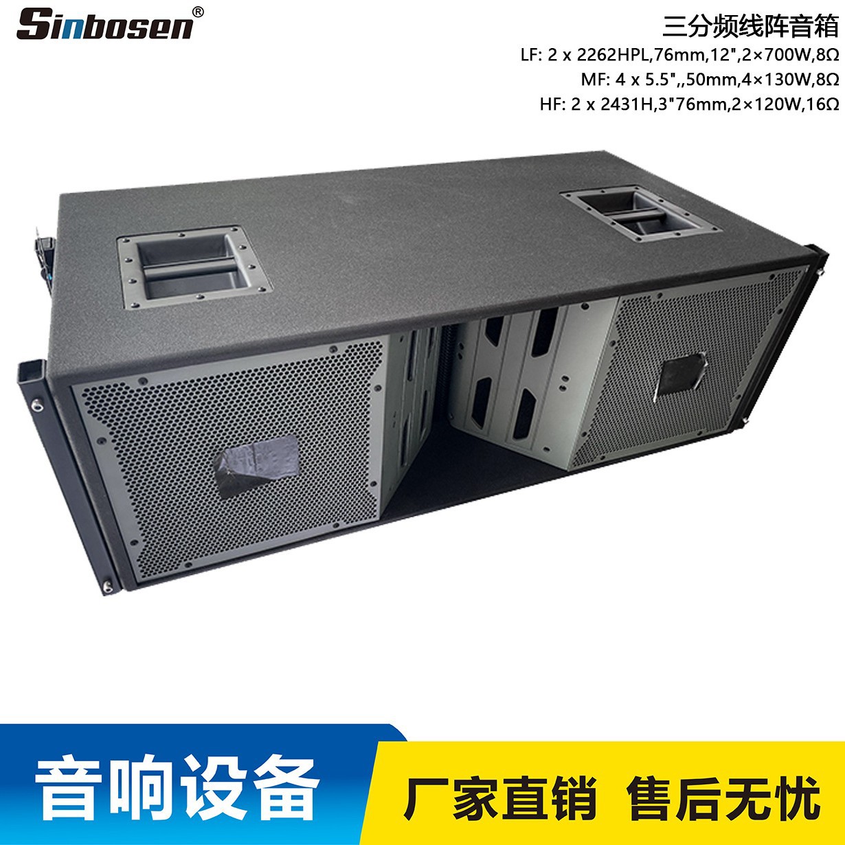 双12寸三分频线阵音箱舞台演出