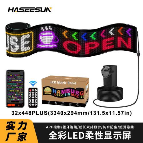 全彩LED柔性显示屏防水免安装