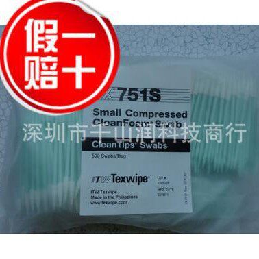 原装进口texwipe TX751S无尘采样棉棒擦拭棉棒TX-751S擦拭棒