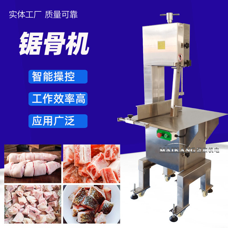 现货不锈钢牛羊排骨锯骨机 猪排骨切块机 不锈钢肋排锯骨机