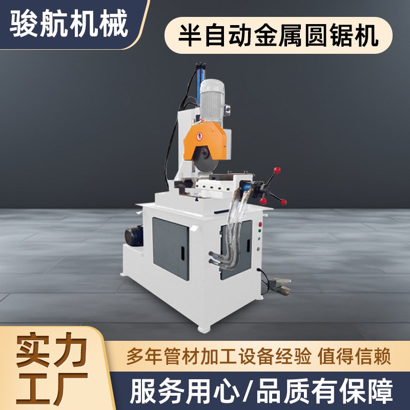 半自动管材切割机不锈钢金属铁管圆锯机数控液压切管机