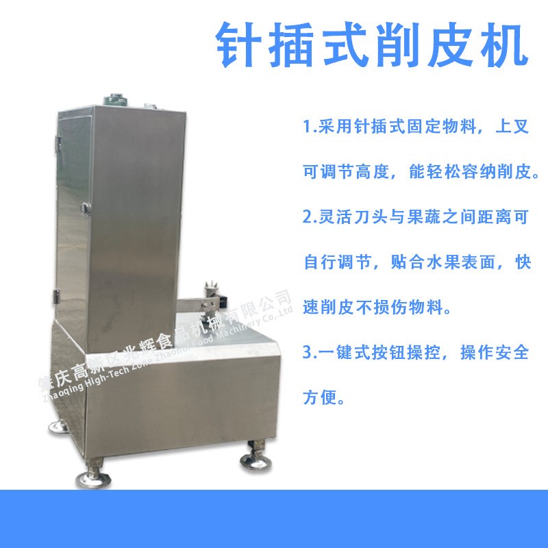 商用小型菠萝去皮机 不锈钢针y插式削皮机 木瓜板栗南瓜削皮设备