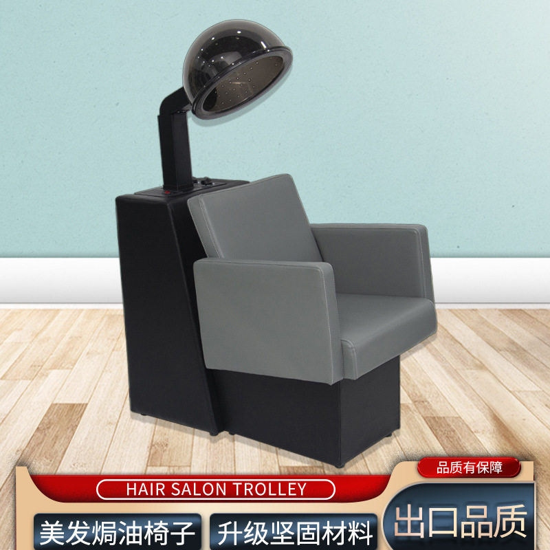 新款沙龙焗油美发椅美发烘干椅舒适发廊等候椅理容椅染烫发椅批发
