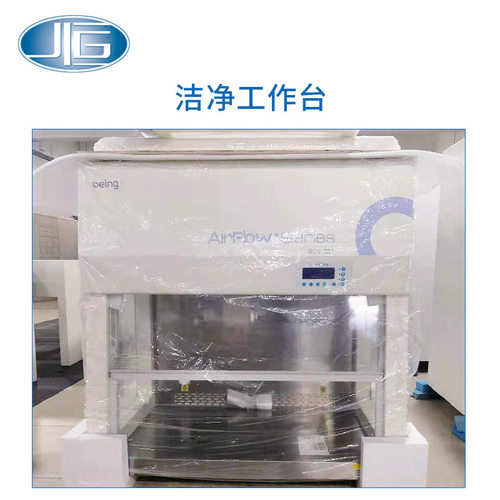 一恒除静电除尘净化操作台