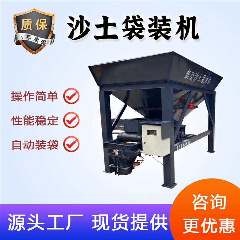 单口双口全自动沙子沙土装袋机 砂子灌袋机 脚踏式防汛沙袋灌装机