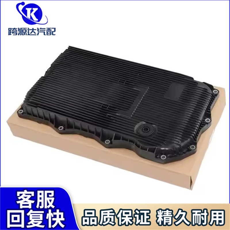 变速箱油底壳带滤清器垫圈24117604960 241176S24192 适用宝马