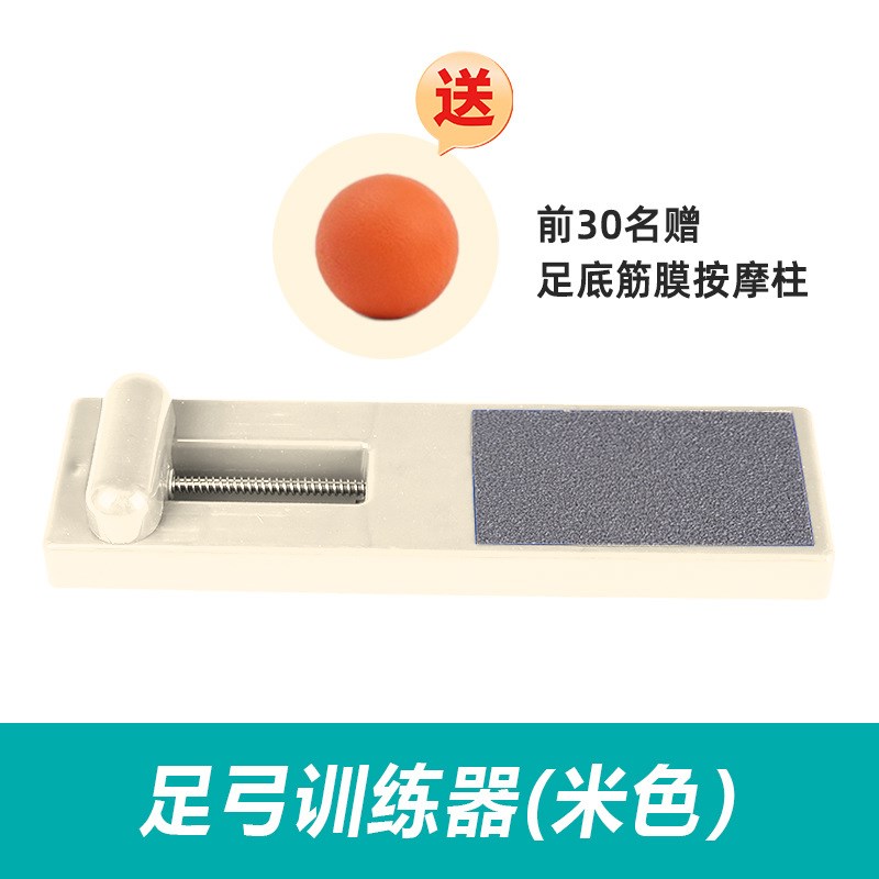 扁平足足弓训练器脚趾抓力足底女芭蕾舞肌肉力量康复矫正拉伸神器