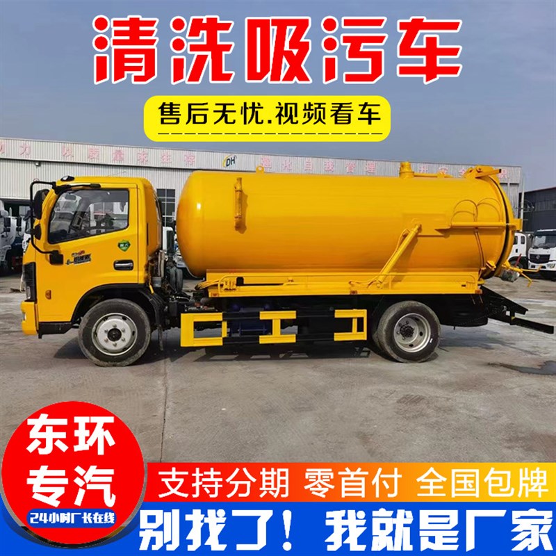 真空泵自吸排清洗吸污车社区校园城市下L水道疏通高压清洗吸污车