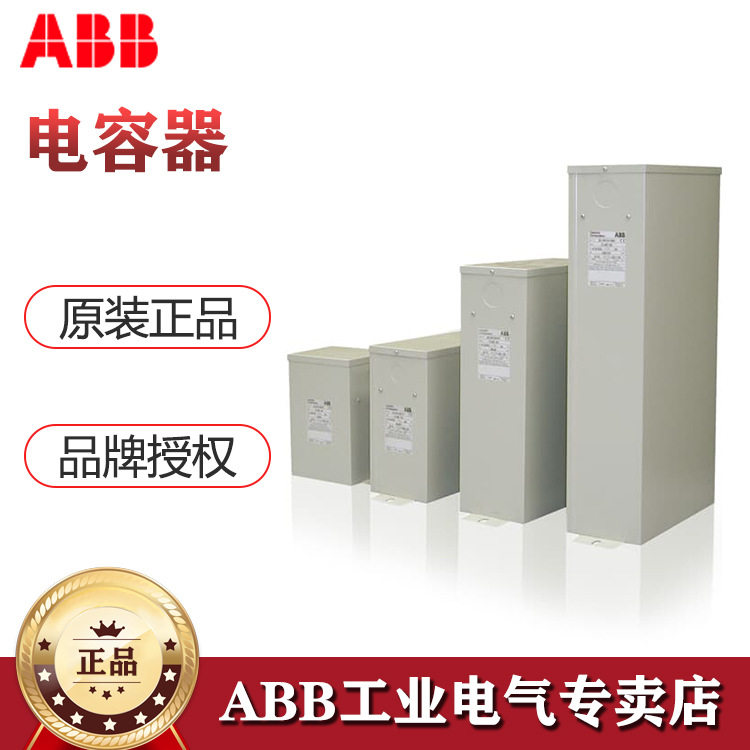 ABB电容器CLMD13/8KVAR 400V 50HZ;10051275