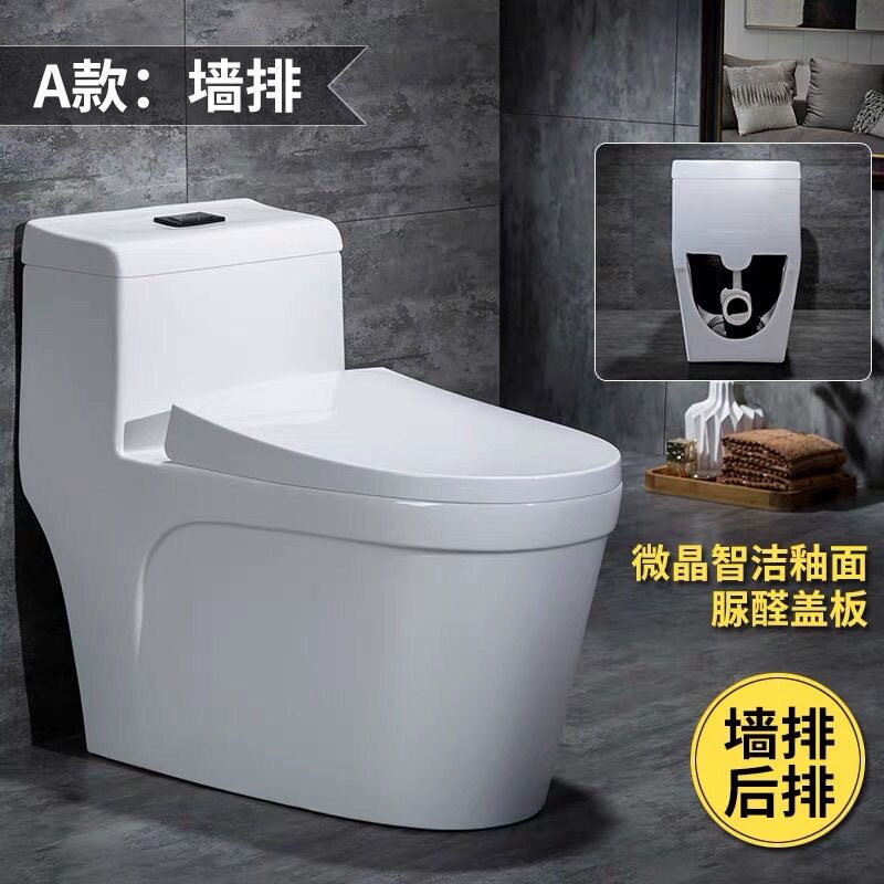 潮州厂家批发墙排横排大口径防堵隔臭工程出租房节水陶瓷座便器