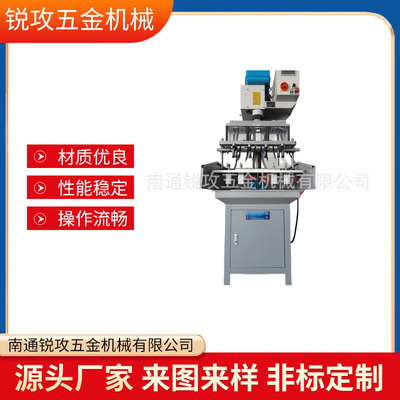 ZK-20多轴数控自动钻孔机