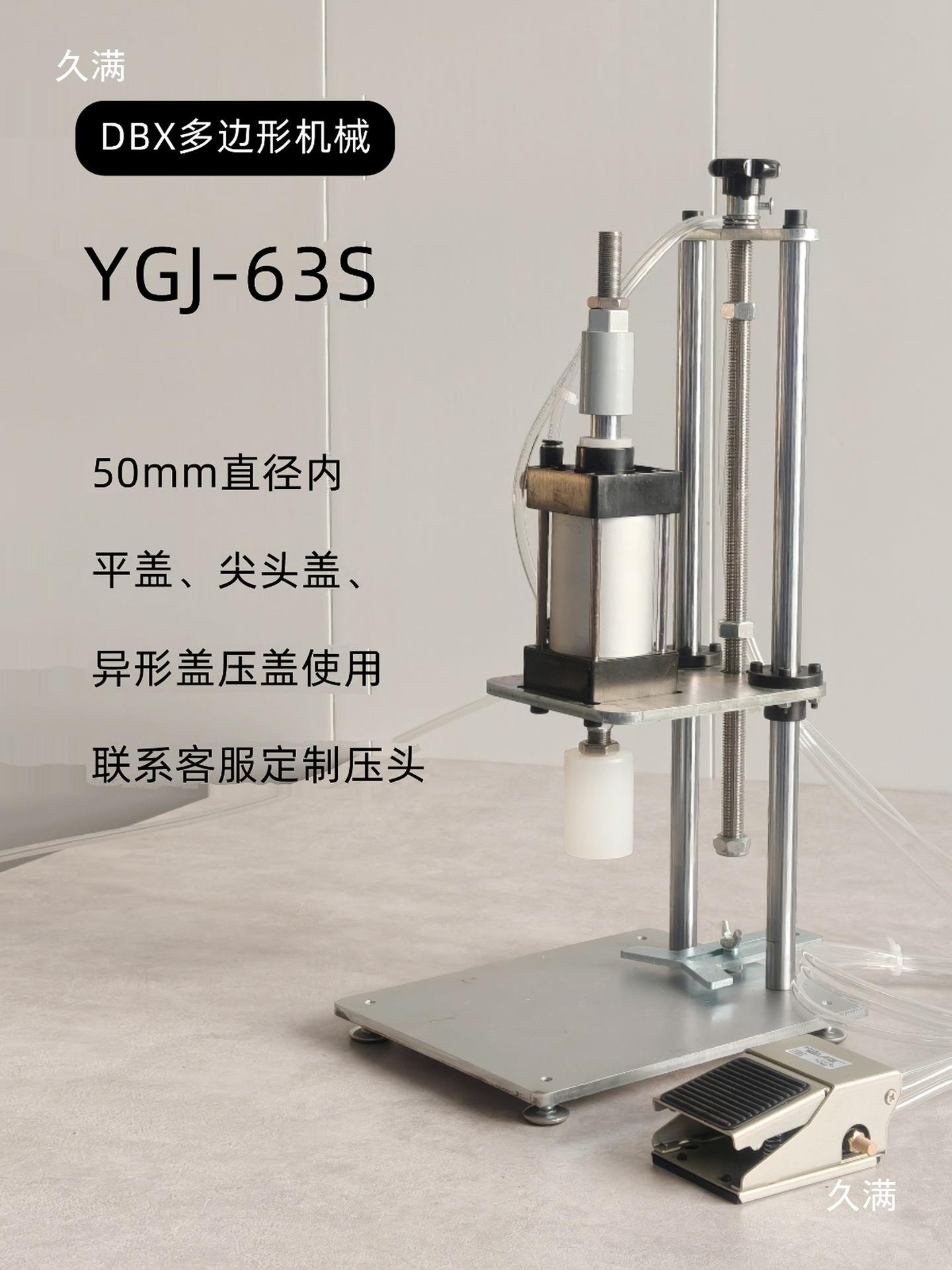 台式气动压盖机玻璃瓶软木塞油桶塑料瓶压塞机塑料圆桶提桶压盖器