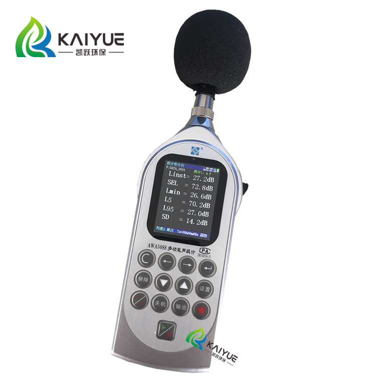 AWA5688型多功能声级计 数字式噪声计