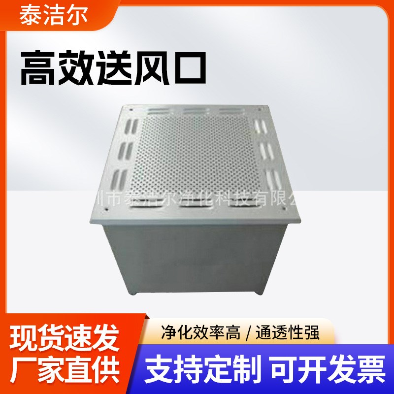 长期供应 过滤器送q风口 送风口生产 无尘车间专用送风口