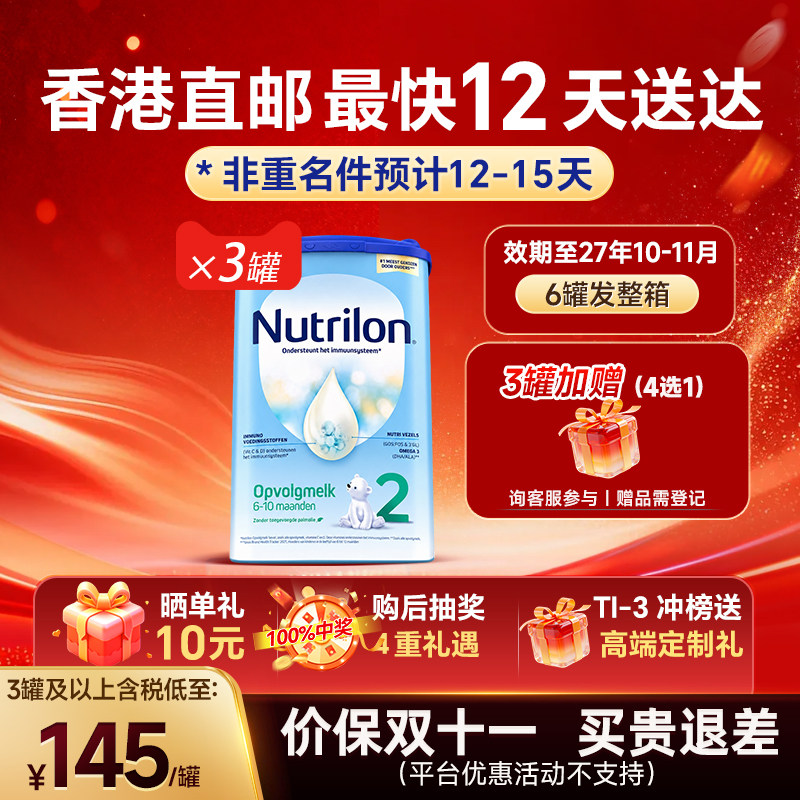 【直邮】荷兰牛栏2段奶粉