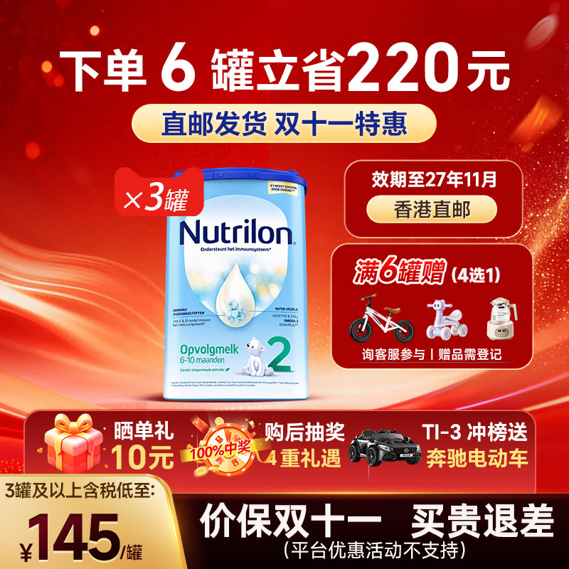 【直邮】荷兰牛栏2段奶粉