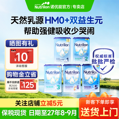 【现货24h发】荷兰牛栏12345