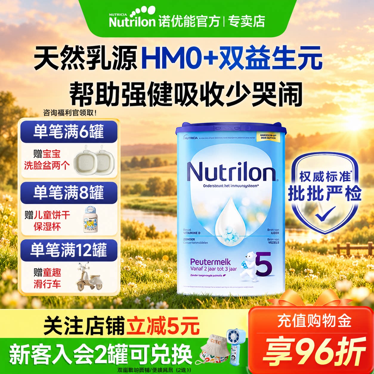 【现货24h发】荷兰牛栏5段