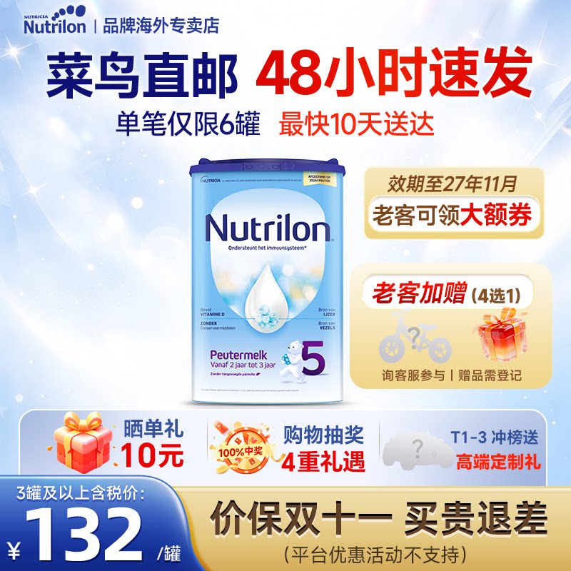 【菜鸟直邮48h速发】荷兰牛栏5段