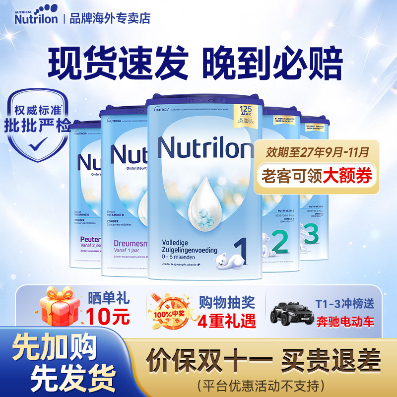 【现货24h发】荷兰牛栏12345