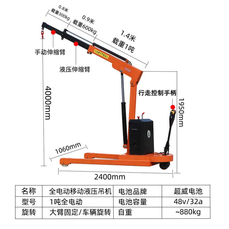 2吨全电动吊机移动式伸缩起重机折叠液压装K卸吊车24V车载随车吊