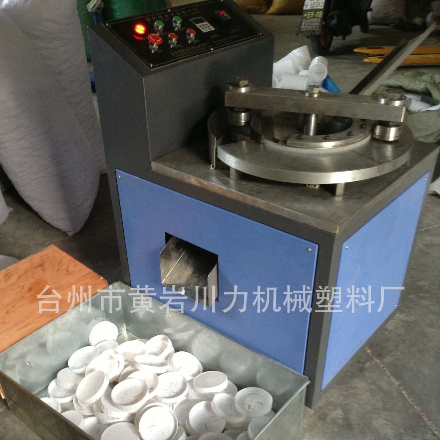 各种瓶盖切口机非标塑料不规则直销质量保证专用机械热压