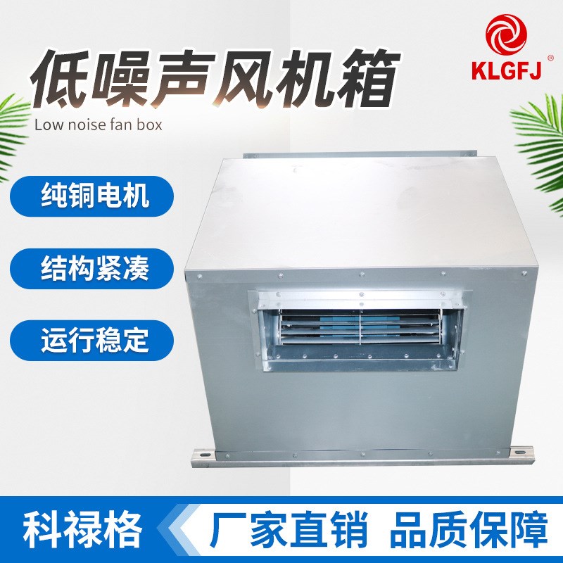 低噪音风机箱工业通风除尘换气新风系H统送风机商用轴流排烟风机