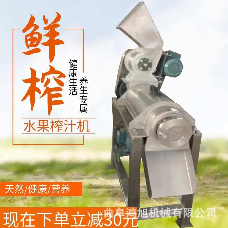 商用加工水果榨汁设备 海棠果去皮挤压出汁机 多功能西柚水果原汁