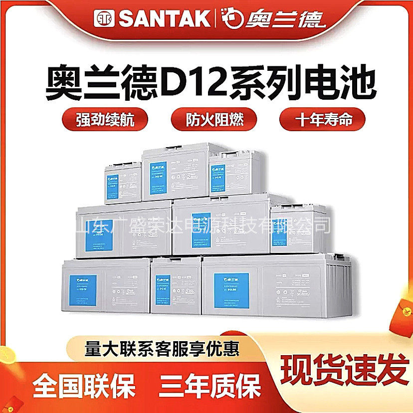 奥兰德蓄电池D12V1002412333865AH通信机房UPS/EPS电源专用