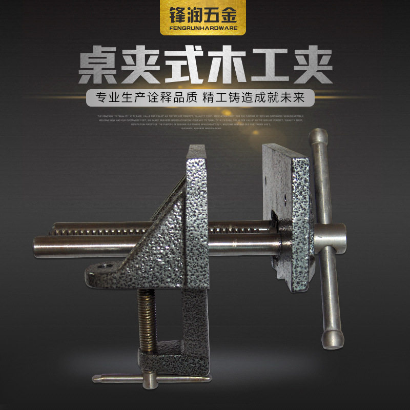 铸铁式6寸木工夹喷塑耐腐固定夹子6寸简易平口钳手动夹持工具