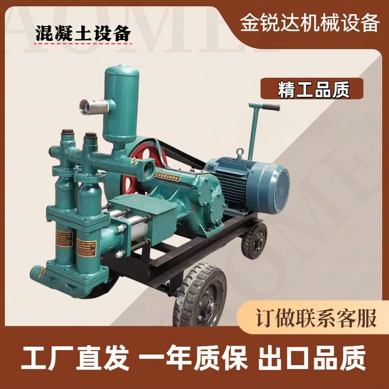 BW70双杠注浆泵单杠水泥注浆机高压灌浆灰浆输送泵