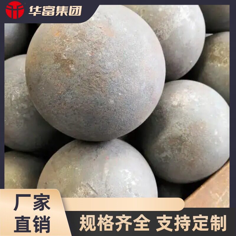 60MM耐磨钢球金矿铜矿铁选厂用