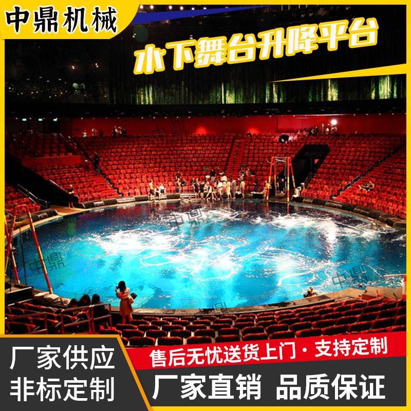 圆形舞台剪叉式水中旋转舞台升降机水上J乐园升降舞台水下升降平
