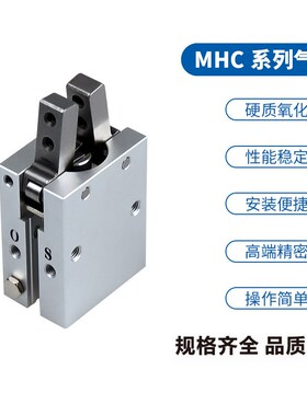 气动手指气缸平行夹爪 MHC2-10D MHY2-16D MHZ2-6D-Q40D MHZL2-20