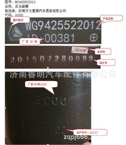 厂家批发重汽豪沃斯太尔配件WG9425522012后钢板弹簧总成