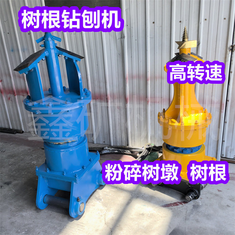 75挖机液压树根钻刨机