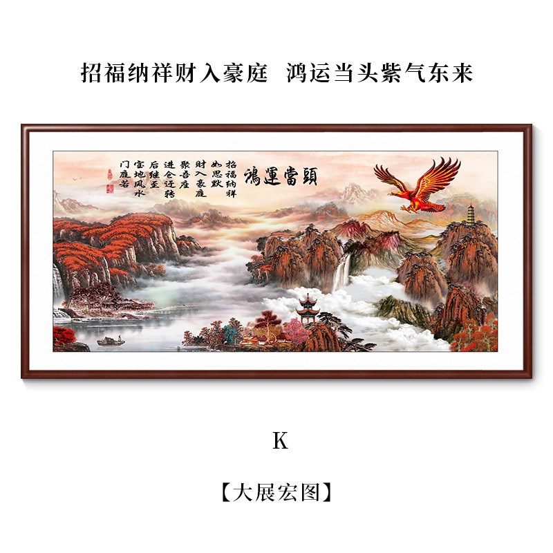 大展宏图挂画g字画办公室背景画山水画客厅装饰画公司开业牌匾壁